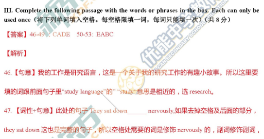 2018-2019上学期上海普陀中考一模英语试卷及答案