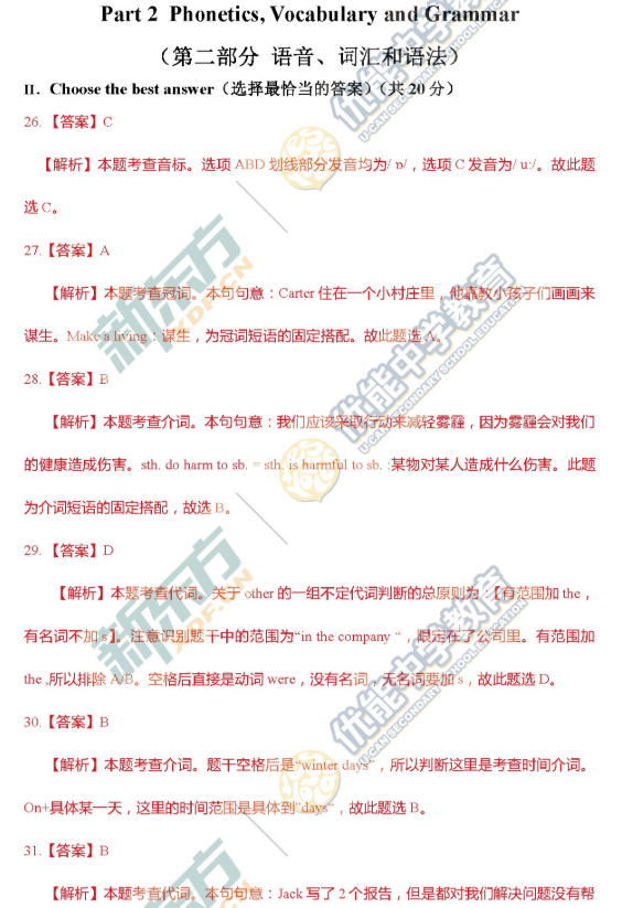 2018-2019上学期上海普陀中考一模英语试卷及答案