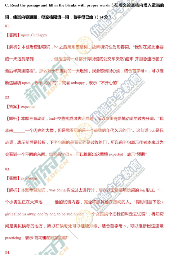 2018-2019上学期上海普陀中考一模英语试卷及答案