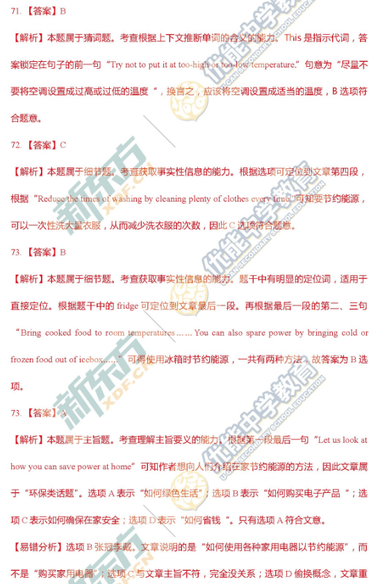 2018-2019上学期上海普陀中考一模英语试卷及答案