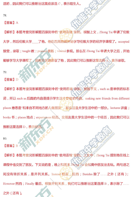 2018-2019上学期上海普陀中考一模英语试卷及答案