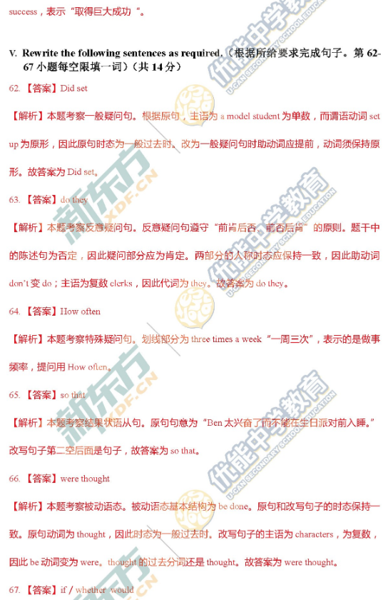 2018-2019上学期上海普陀中考一模英语试卷及答案