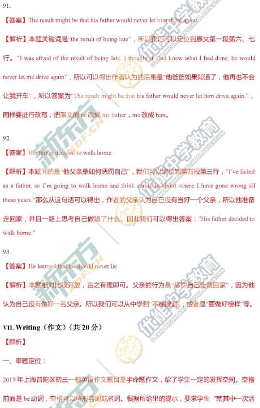 2018-2019上学期上海普陀中考一模英语试卷及答案