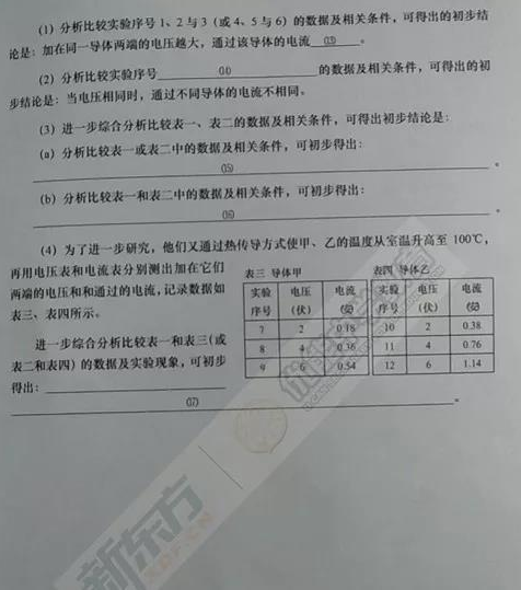 2018-2019上学期上海宝山中考一模物理试卷及答案