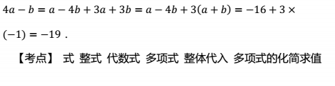 初一数学期末练习题：整式压轴题(2)
