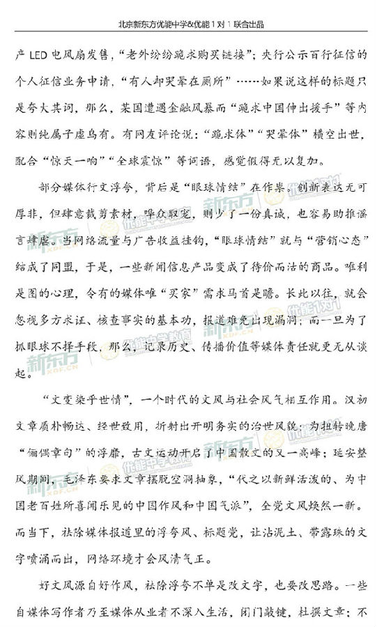2019北京海淀区高三期末语文试题逐题解析