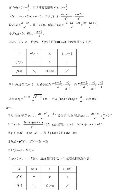2019北京海淀区高三期末理科数学试题及答案