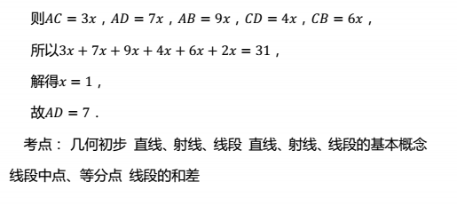 初一数学期末练习题：几何压轴题(1)