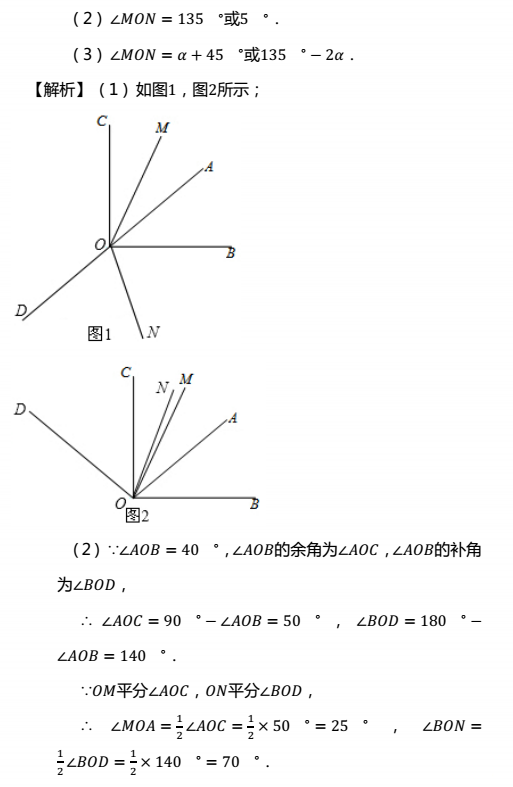 初一数学期末练习题：几何压轴题(5)