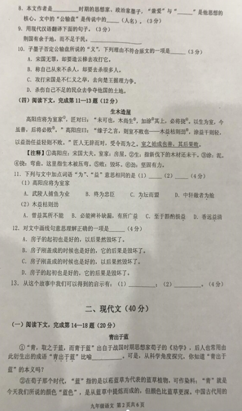 2018-2019上学期上海奉贤中考一模语文试卷及答案