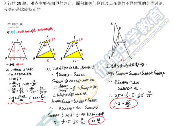 2018-2019上学期上海闵行中考一模数学试卷及答案