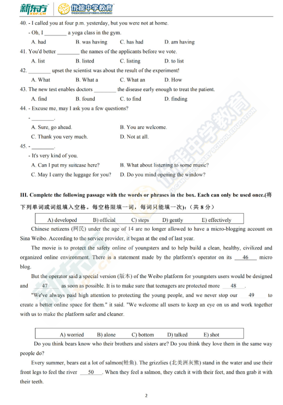 2018-2019上学期上海徐汇区中考一模英语试卷及答案