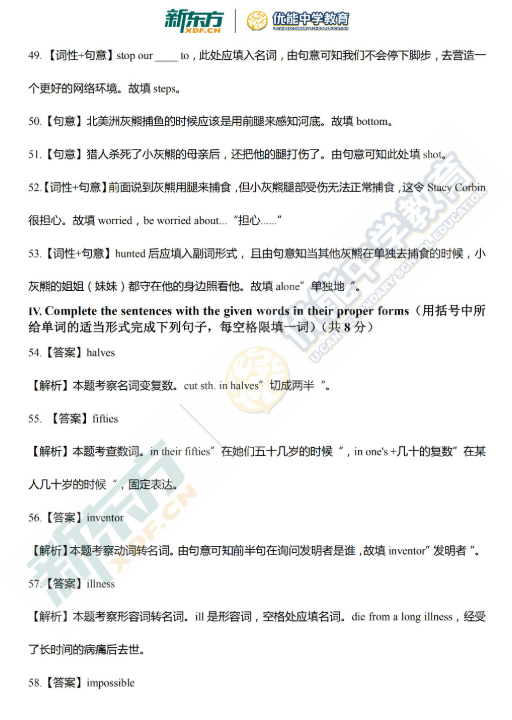 2018-2019上学期上海徐汇区中考一模英语试卷及答案