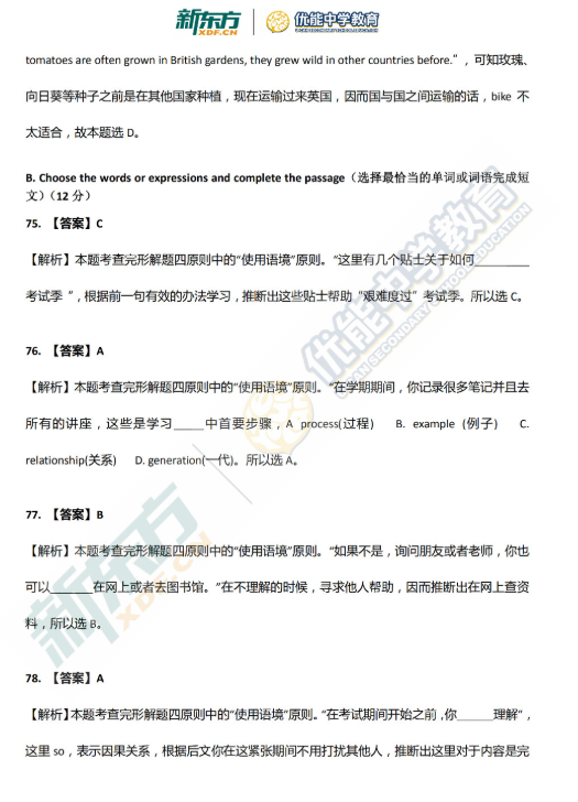 2018-2019上学期上海徐汇区中考一模英语试卷及答案