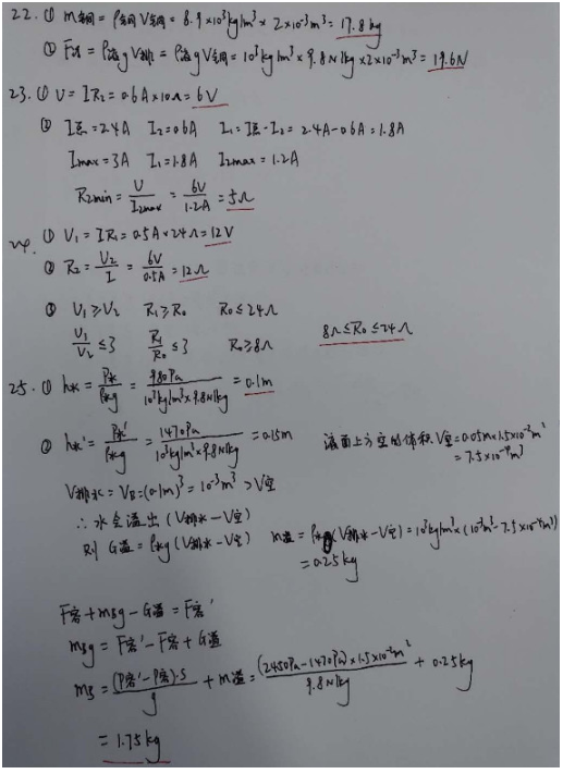 2018-2019上学期上海杨浦区中考一模物理试卷及答案