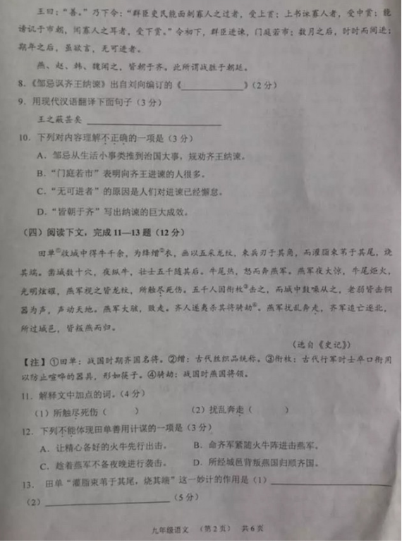 2018-2019上学期上海青浦区中考一模语文试卷及答案