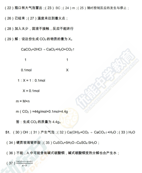 2018-2019上学期上海浦东新区中考一模化学试卷及答案