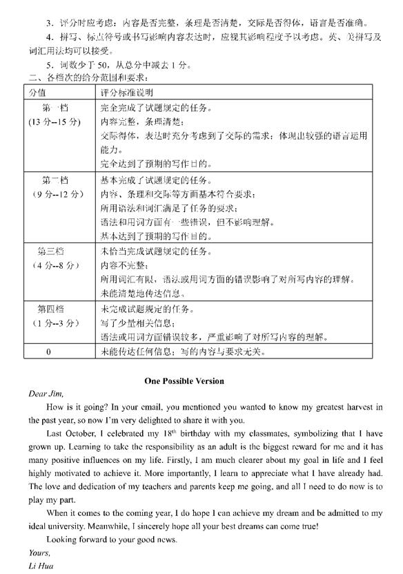 2019北京海淀区高三期末英语试题及答案