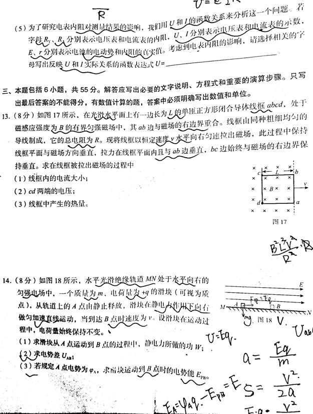 2019北京海淀区高三期末物理试题及答案