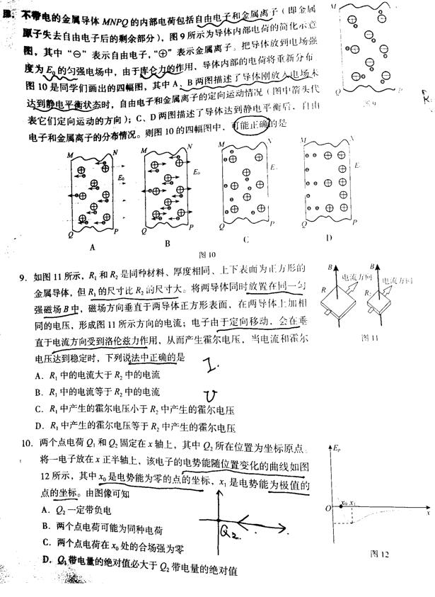 2019北京海淀区高三期末物理试题及答案