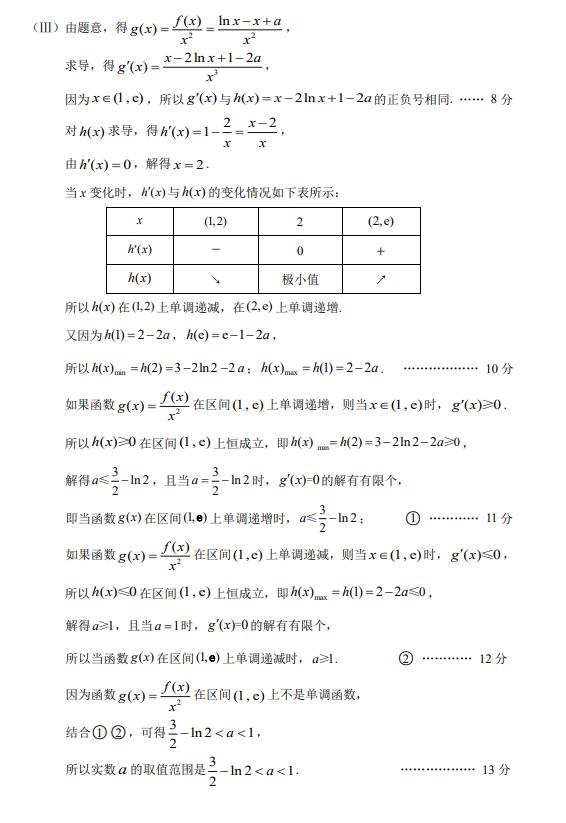 2019北京西城区高三期末文科数学试题及答案