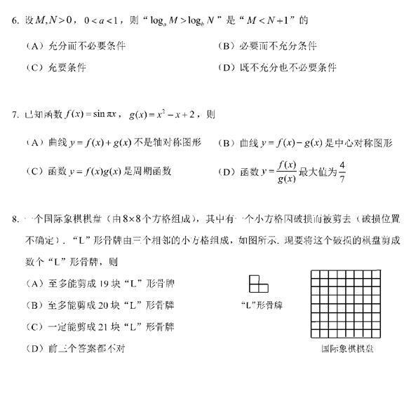 2019北京西城区高三期末理科数学试题及答案