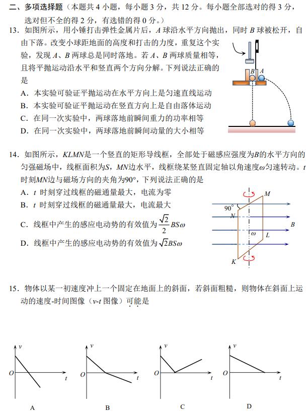 2019北京西城区高三期末物理试题及答案