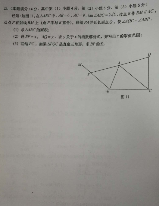 2018-2019上学期上海静安区中考一模数学试卷及答案