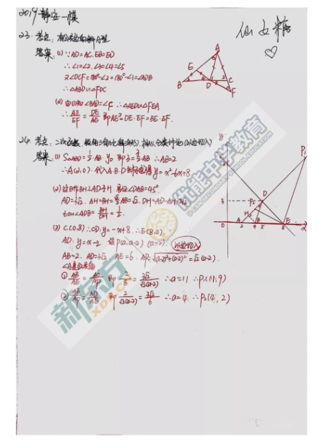 2018-2019上学期上海静安区中考一模数学答案