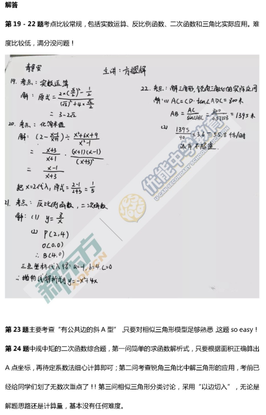 2018-2019上学期上海静安区中考一模数学答案