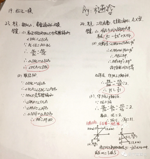 2018-2019上学期上海松江区中考一模数学试卷及答案