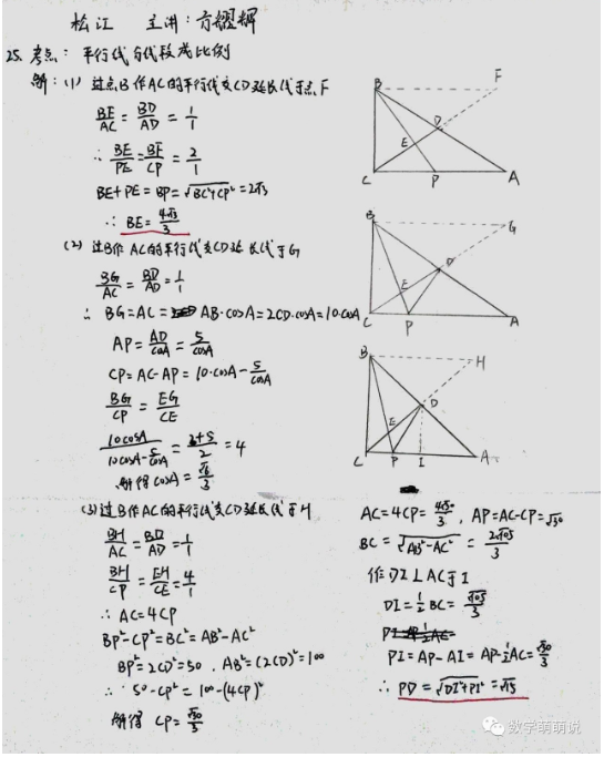 2018-2019上学期上海松江区中考一模数学试卷及答案