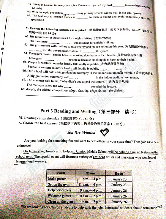 2018-2019上学期上海嘉定区中考一模英语试卷及答案