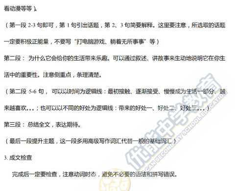 2018-2019上学期上海嘉定区中考一模英语试卷及答案