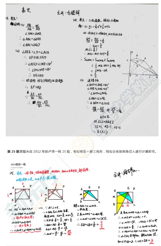 2018-2019上学期上海嘉定区中考一模数学试卷及答案