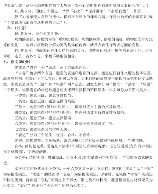 2019年武汉市初三元月调考语文试题及答案