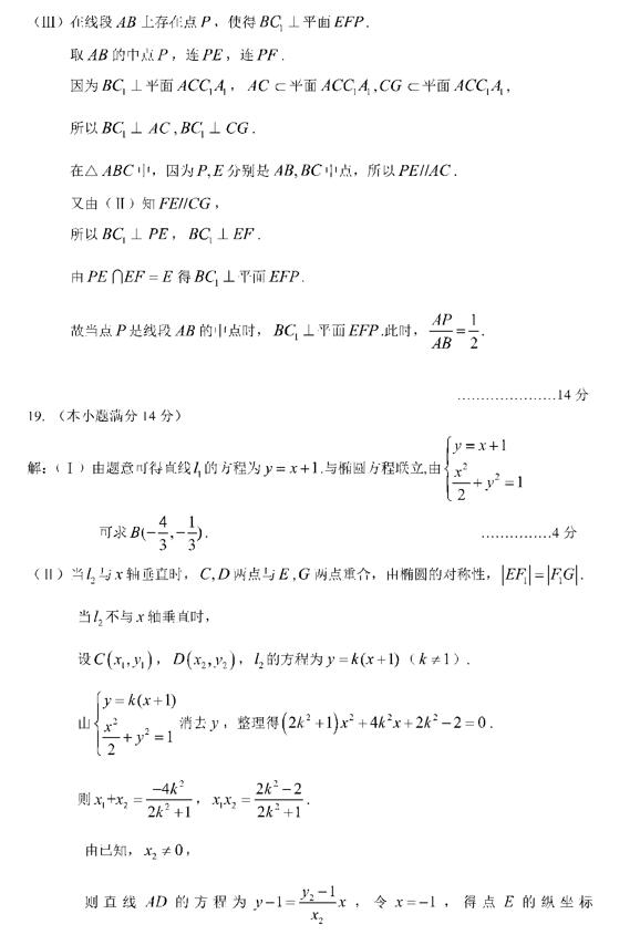 2019北京朝阳区高三期末文科数学试题及答案