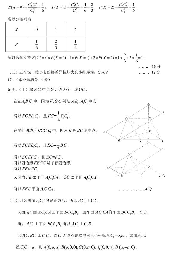 2019北京朝阳区高三期末理科数学试题及答案