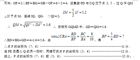 2019中考数学压轴题100题精选(77)