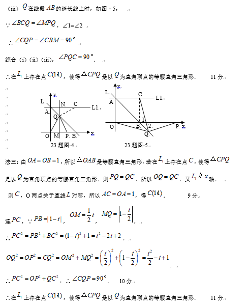 2019中考数学压轴题100题精选(78)