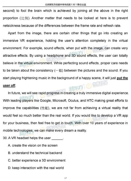 2018-2019上学期北京西城区初三期末英语试卷及答案