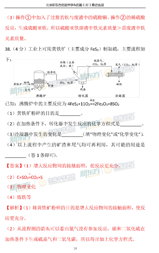 2018-2019上学期北京西城区初三期末化学试卷及答案