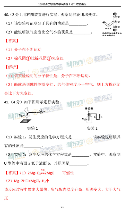 2018-2019上学期北京西城区初三期末化学试卷及答案