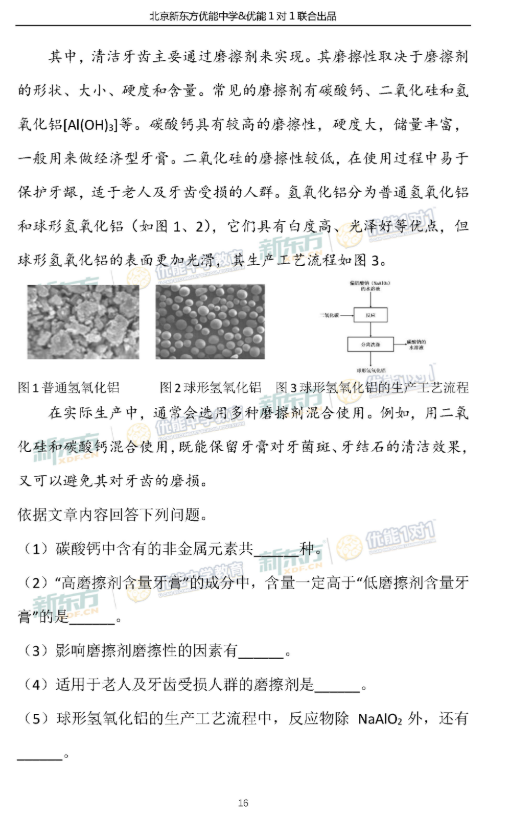 2018-2019上学期北京西城区初三期末化学试卷及答案