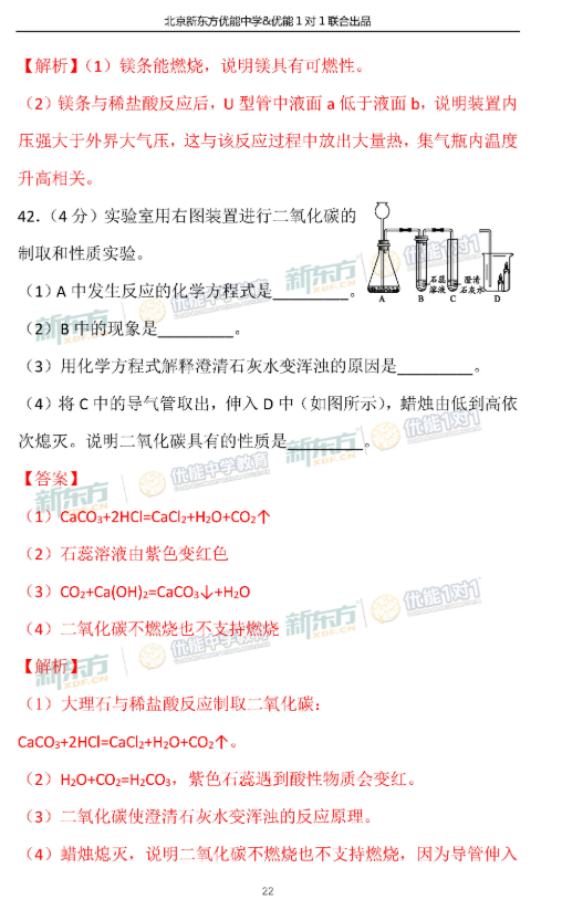 2018-2019上学期北京西城区初三期末化学试卷及答案