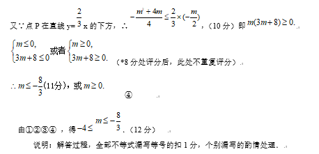 2019中考数学压轴题100题精选(92)