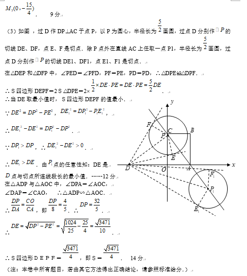 2019中考数学压轴题100题精选(93)