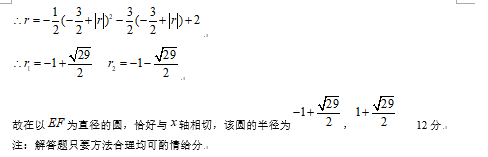 2019中考数学压轴题100题精选(94)