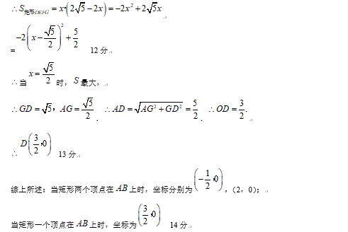 2019中考数学压轴题100题精选(95)