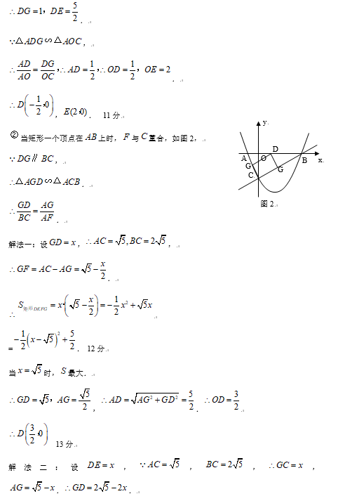 2019中考数学压轴题100题精选(95)